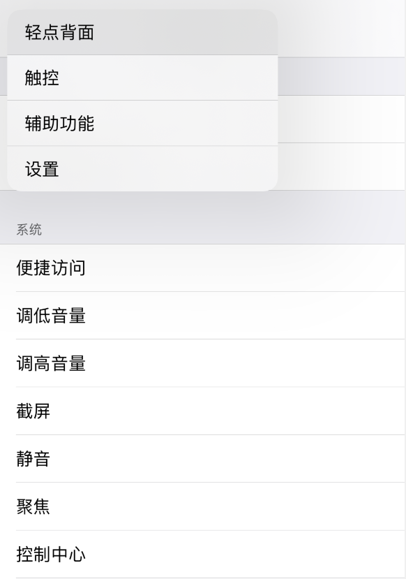 岢岚苹果手机维修分享iOS 14 值得了解的 6 个细节设置 