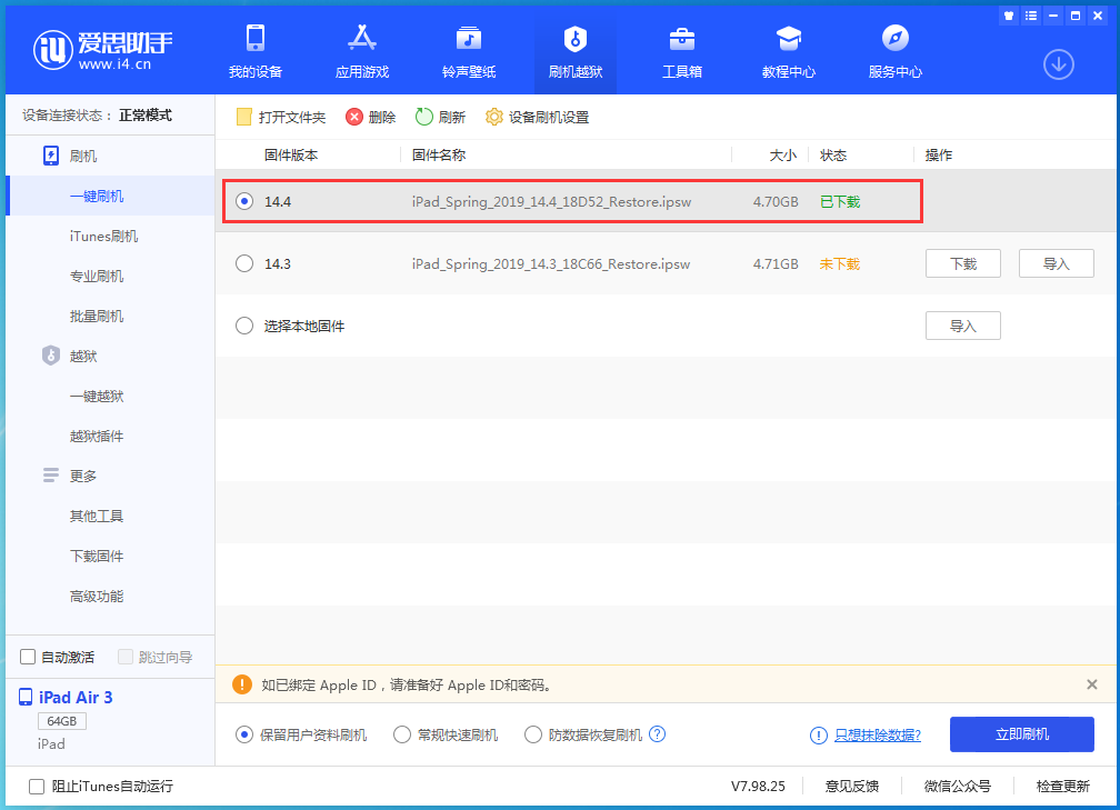 岢岚苹果手机维修分享iPhone 12 提示“无法检查更新”导致不能正常升级怎么办 