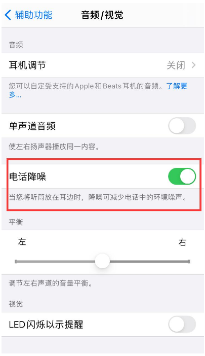 岢岚苹果手机维修分享iPhone12 扬声器有杂音怎么办 