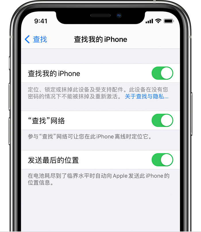 岢岚苹果手机维修分享如何在 iPhone 上开启的「查找」功能 