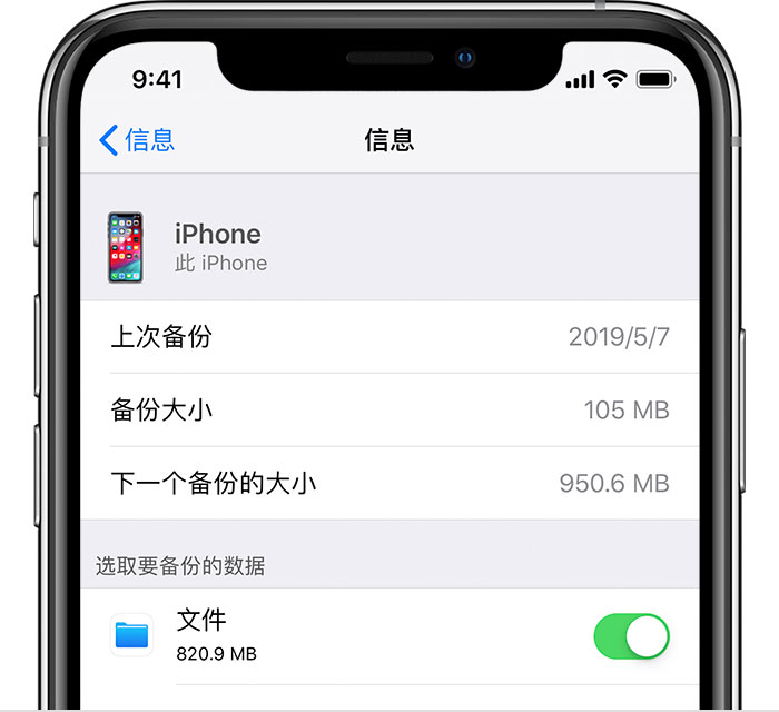 岢岚苹果手机维修分享iPhone 显示“备份失败”应如何解决 