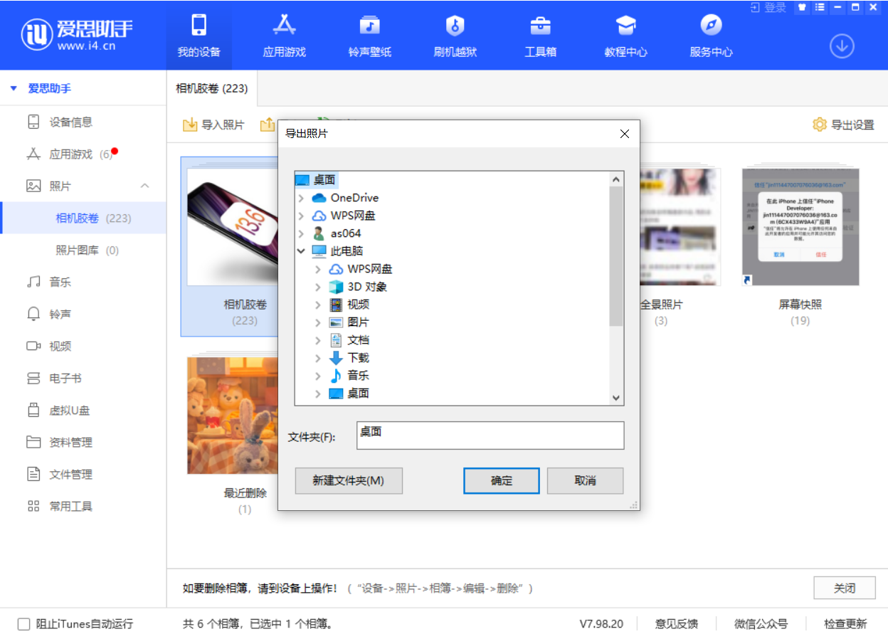 岢岚苹果手机维修分享如何将 iPhone 12 中的照片快速备份到电脑中 