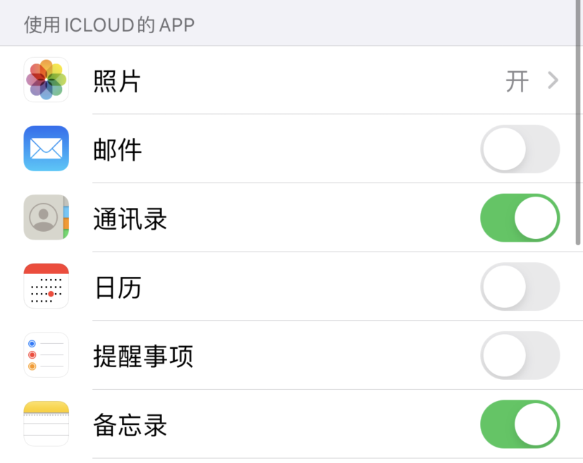 岢岚苹果手机维修分享如何在 iPhone 12 上使用 iCloud 备份或同步数据 