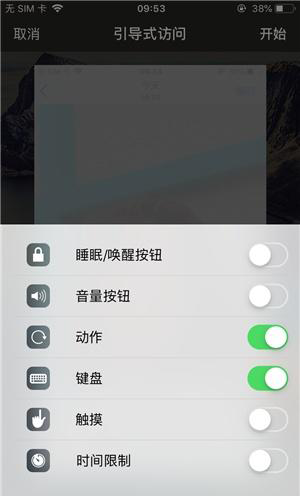 岢岚苹果手机维修分享iOS 14中引导式访问模式有什么用 