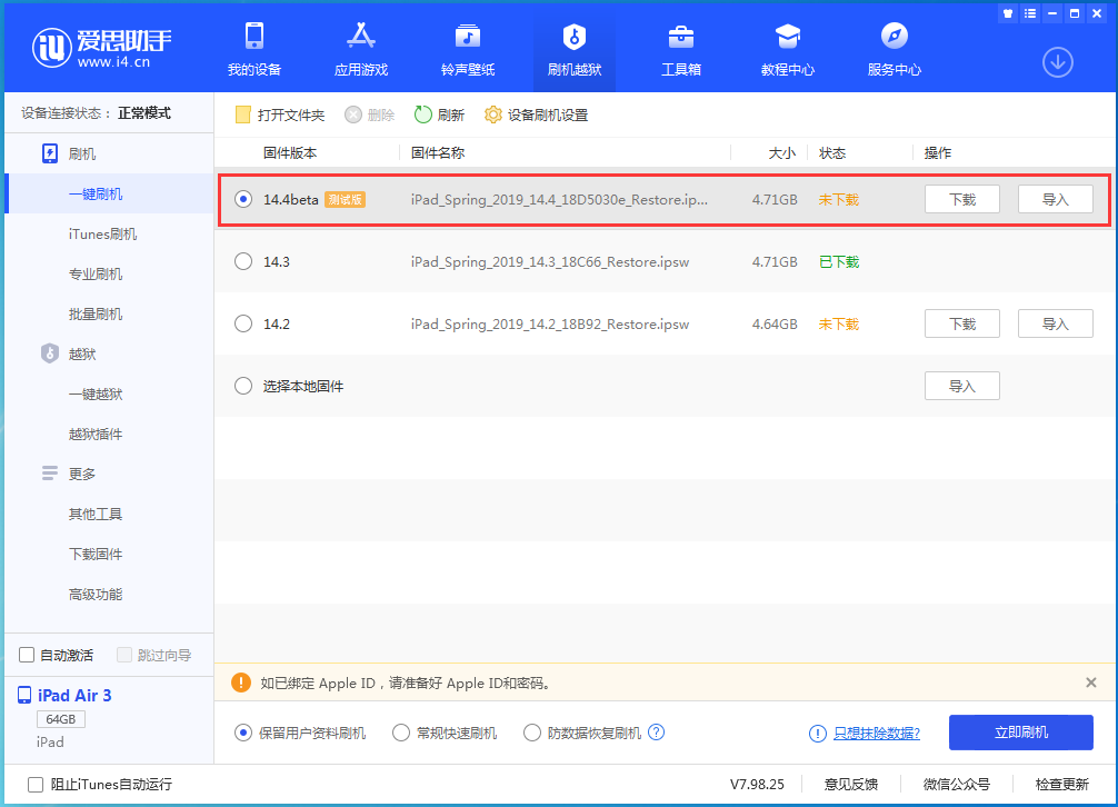岢岚苹果手机维修分享苹果iOS 14.4/iPadOS 14.4 Beta 1发布 