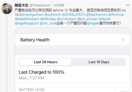 岢岚苹果手机维修分享为什么说iOS14.3正式版不值得升级 