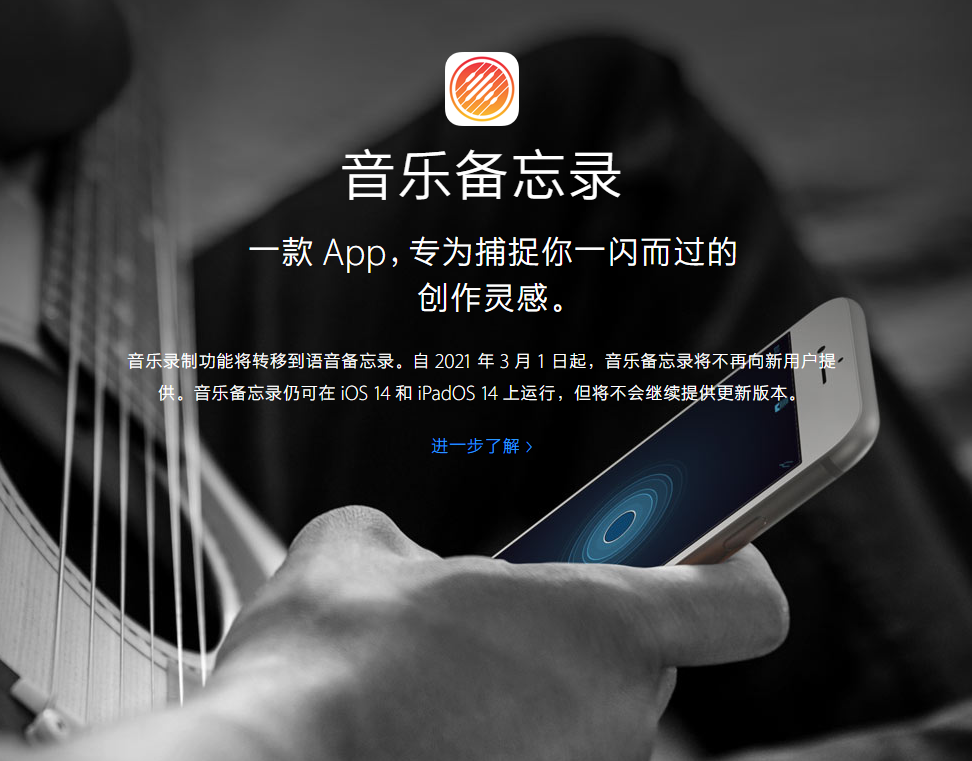 岢岚苹果手机维修分享苹果官方“音乐备忘录”应用即将下架，如何转移录音 