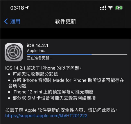 岢岚苹果手机维修分享iOS 14.2.1正式版发布 