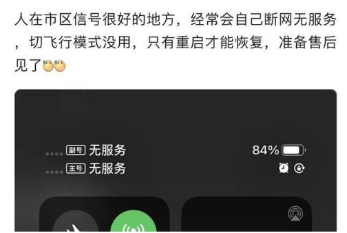 岢岚苹果手机维修分享iPhone12经常进入无服务状态怎么办 