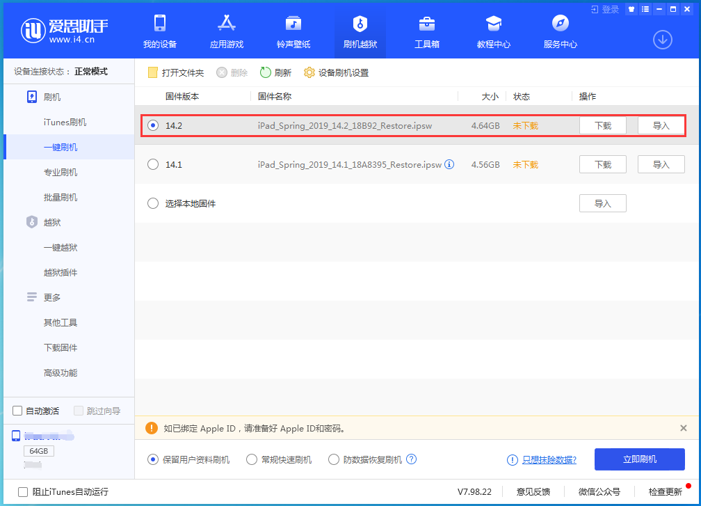 岢岚苹果手机维修分享老机型推荐升级iOS14.2正式版吗 