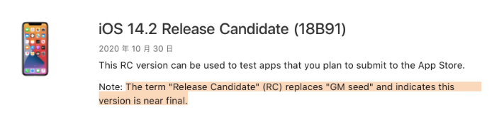 岢岚苹果手机维修分享iOS 14.2 RC版是什么版 