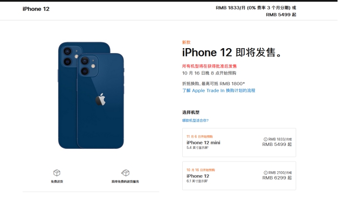岢岚苹果手机维修分享今年的iPhone12便宜吗 