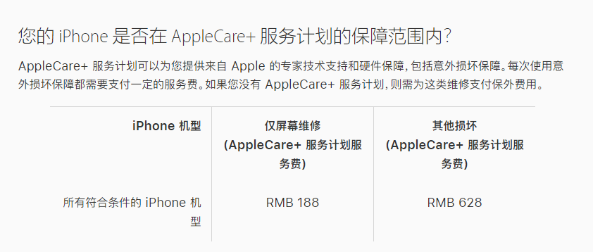 岢岚苹果手机维修分享苹果 iPhone 12 官方维修价格是多少 