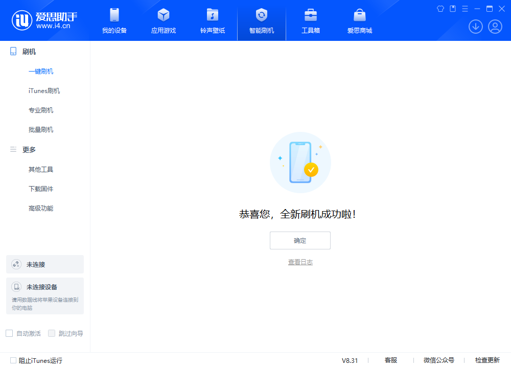 岢岚苹果手机维修分享iOS 18.2正式版升级_iOS 18.2正式版一键刷机教程 