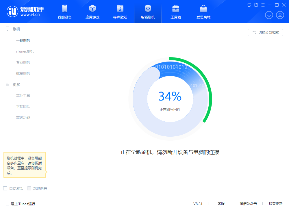 岢岚苹果手机维修分享iOS 18.2RC版升级_iOS 18.2RC版一键刷机教程 