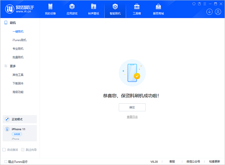 岢岚苹果手机维修分享iOS 17.7 RC版升级_iOS 17.7 RC版一键刷机教程 