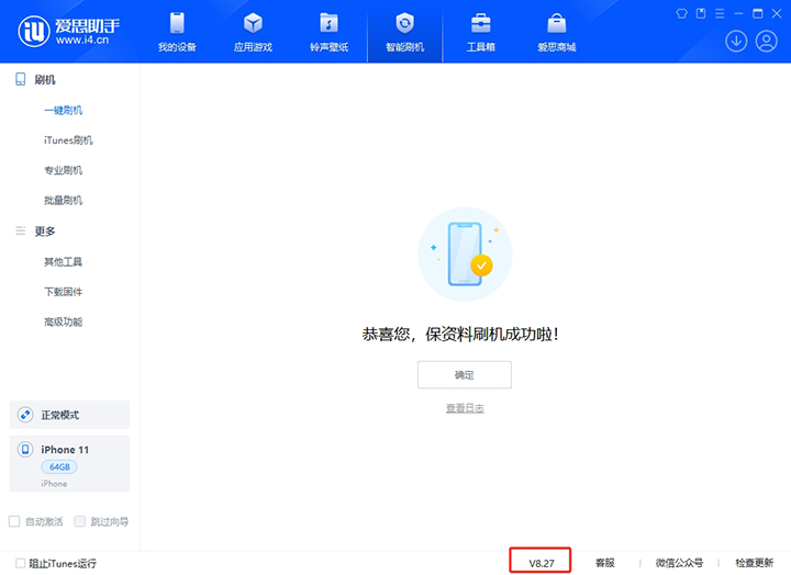 岢岚苹果手机维修分享iOS 17.6正式版评测_iOS 17.6正式版一键刷机教程 