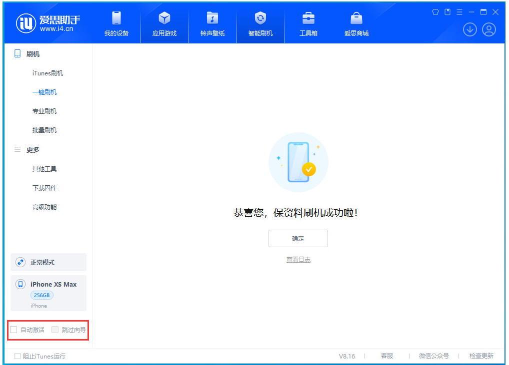岢岚苹果手机维修分享iOS 17.4 RC版升级_iOS 17.4 RC版一键刷机教程 