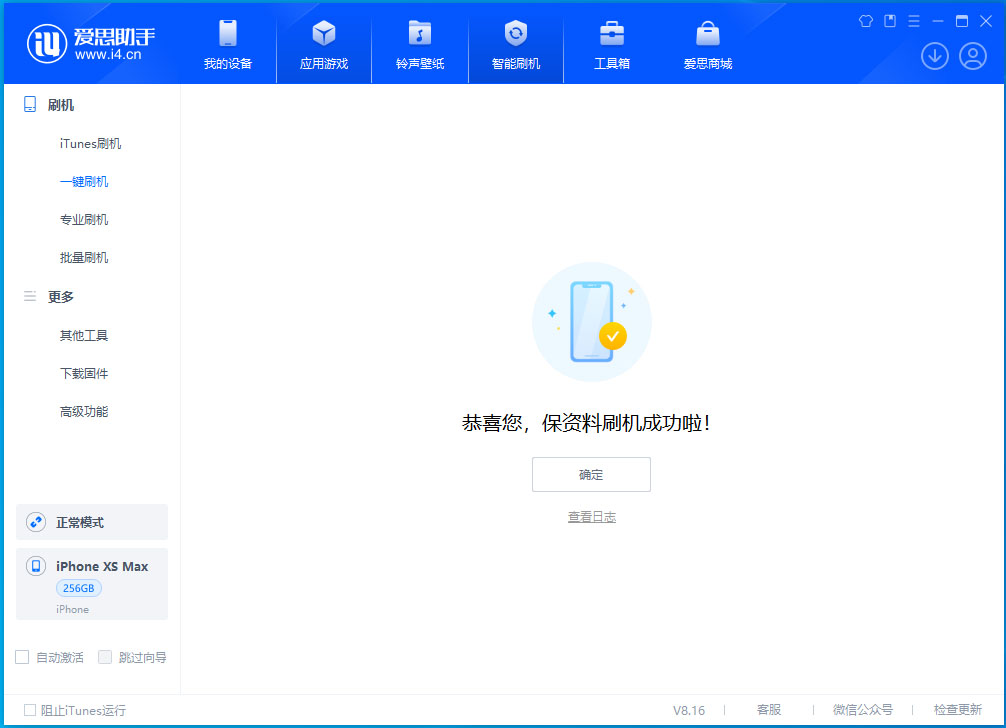 岢岚苹果手机维修分享iOS 17.3.1正式版升级_iOS 17.3.1正式版一键刷机教程 