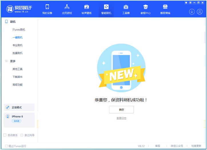 岢岚苹果手机维修分享iOS 16.7.3RC版升级_iOS 16.7.3 RC版一键刷机教程 