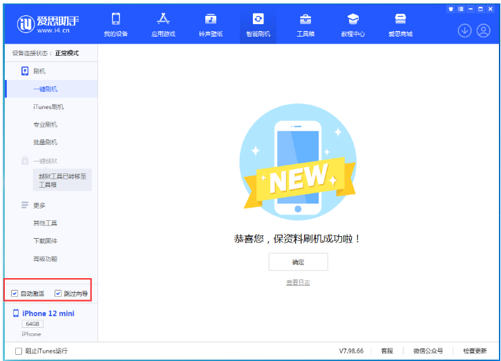 岢岚苹果手机维修分享iOS 17.2 RC版升级_iOS 17.2 RC版一键刷机教程 