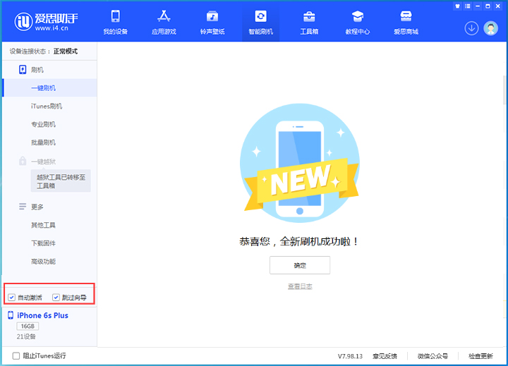 岢岚苹果手机维修分享iOS 15.7.8 正式版升级_iOS 15.7.8 正式版一键刷机教程 