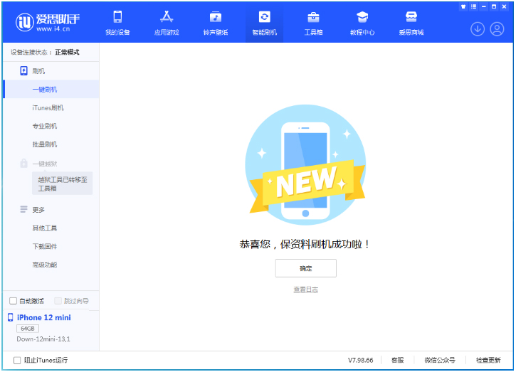 岢岚苹果手机维修分享iOS 17测试版升级_iOS 17测试版一键刷机教程 