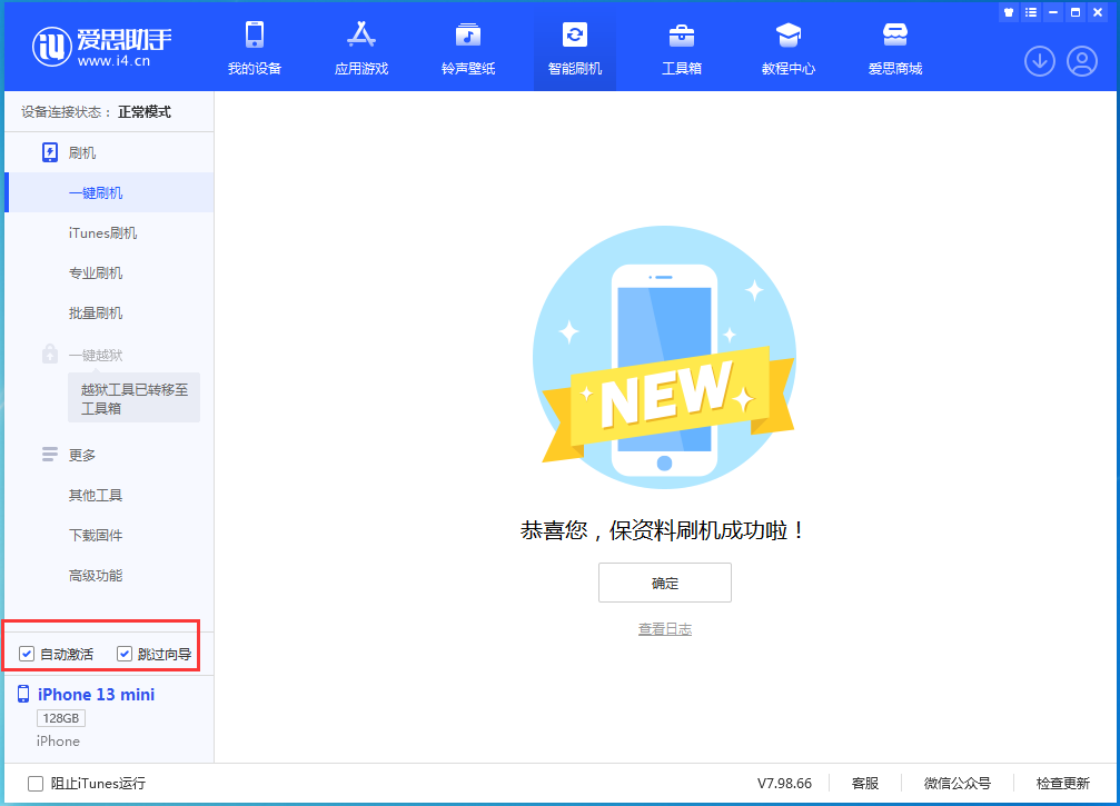 岢岚苹果手机维修分享iOS 16.0.2 正式版升级_iOS 16.0.2 正式版一键刷机教程 