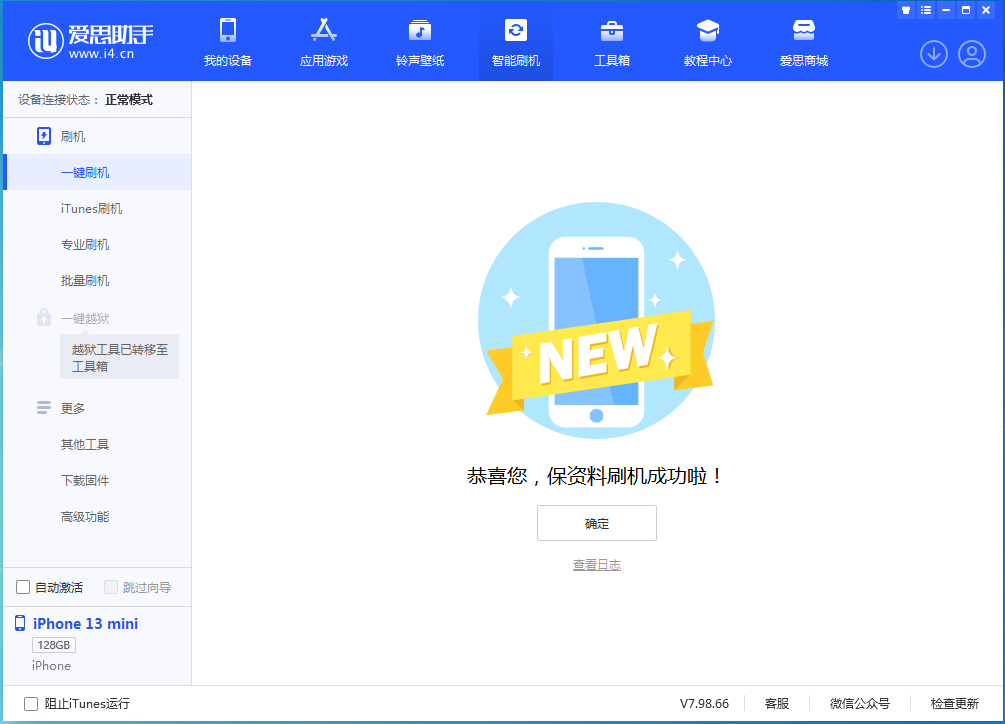岢岚苹果手机维修分享iOS 16 RC版升级_iOS 16 RC版一键刷机教程 