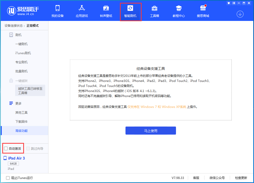 岢岚苹果手机维修分享iOS 15.2 测试版升级_iOS 15.2 测试版一键刷机教程 