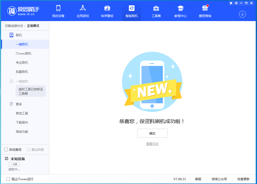 岢岚苹果手机维修分享iOS 15.0.2 正式版升级_iOS 15.0.2 正式版一键刷机教程 