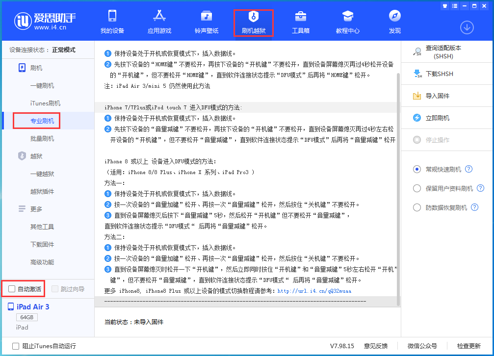 岢岚苹果手机维修分享iOS 14.5 测试版_iOS 14.5 测试版一键刷机教程 