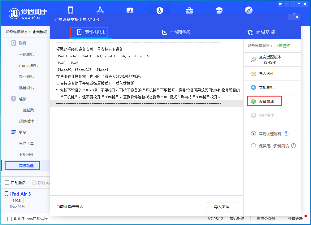 岢岚苹果手机维修分享iOS 14.4正式版_iOS 14.4正式版一键刷机教程 
