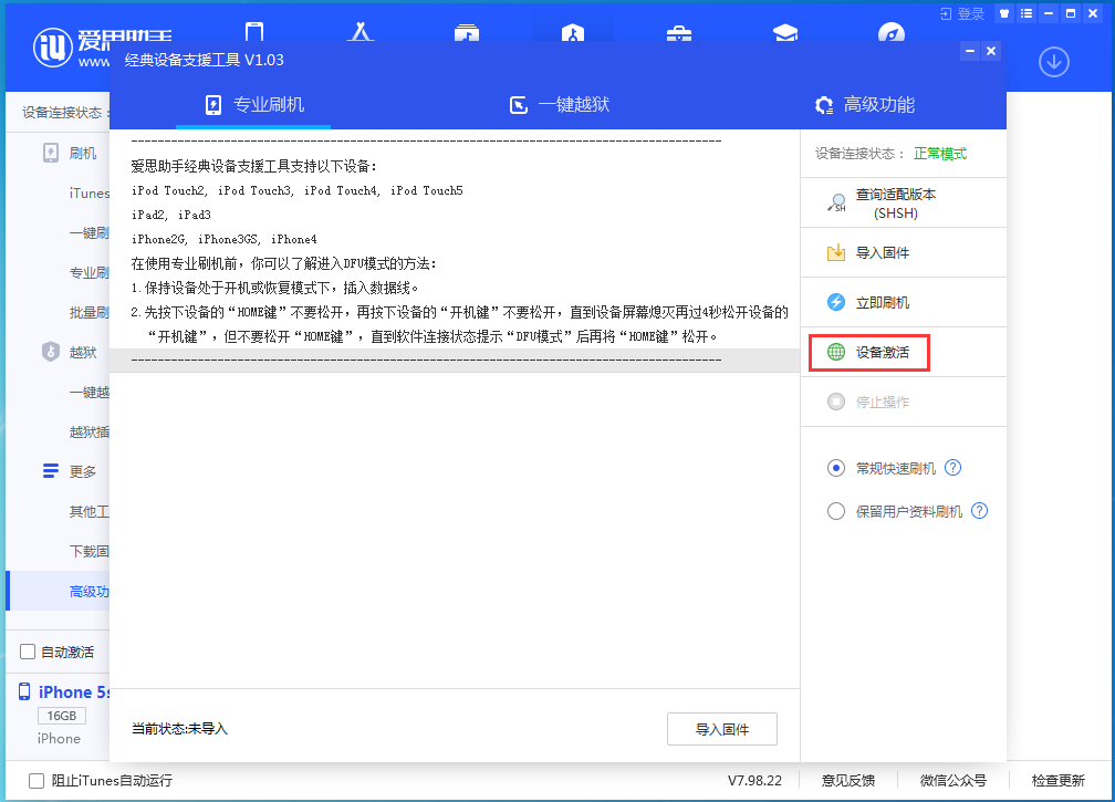 岢岚苹果手机维修分享iOS 12.4.9正式版_iOS 12.4.9 正式版一键刷机教程 