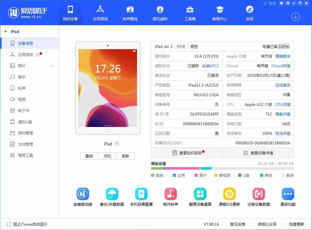 岢岚苹果手机维修分享iOS 14 测试版_iOS 14 测试版一键刷机教程 