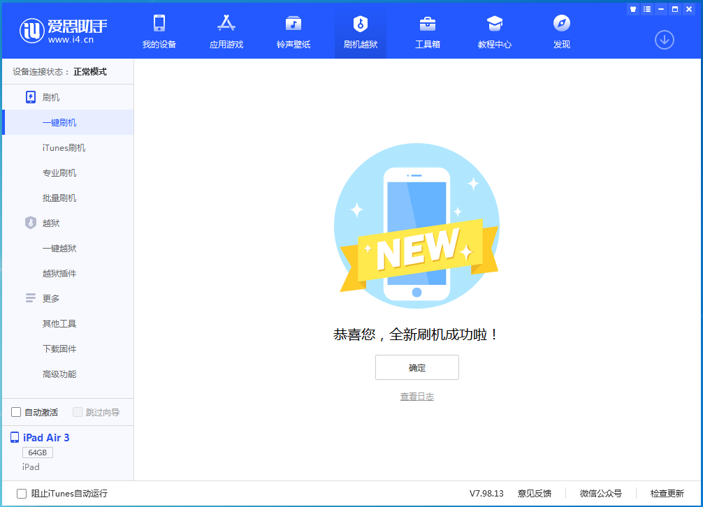 岢岚苹果手机维修分享iOS 13.6 测试版_iOS 13.6 测试版一键刷机教程 