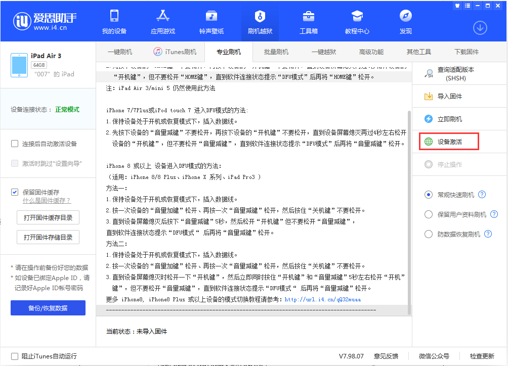岢岚苹果手机维修分享iOS 13.2.2正式版_iOS 13.2.2 正式版一键刷机教程 