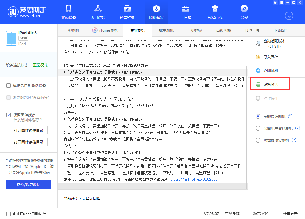 岢岚苹果手机维修分享iOS 13.3 测试版_iOS 13.3 测试版一键刷机教程 